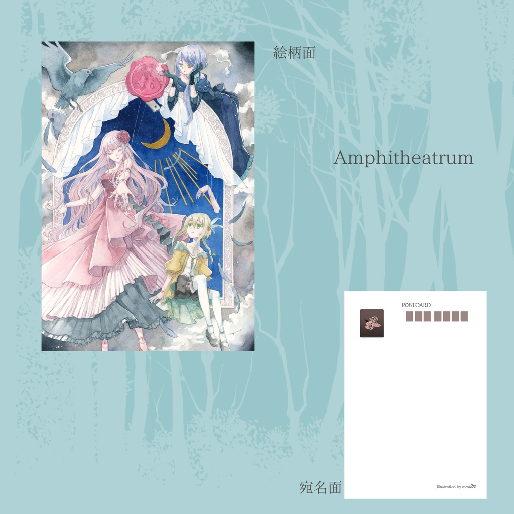 ポストカード【単品】