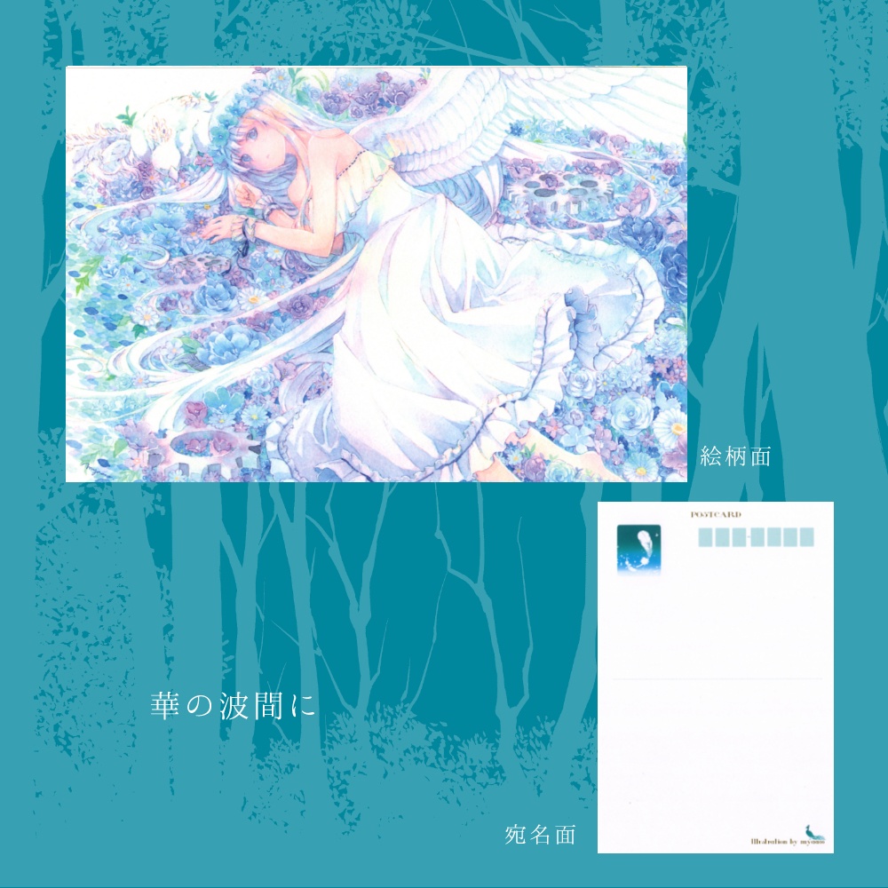 ポストカード【単品】