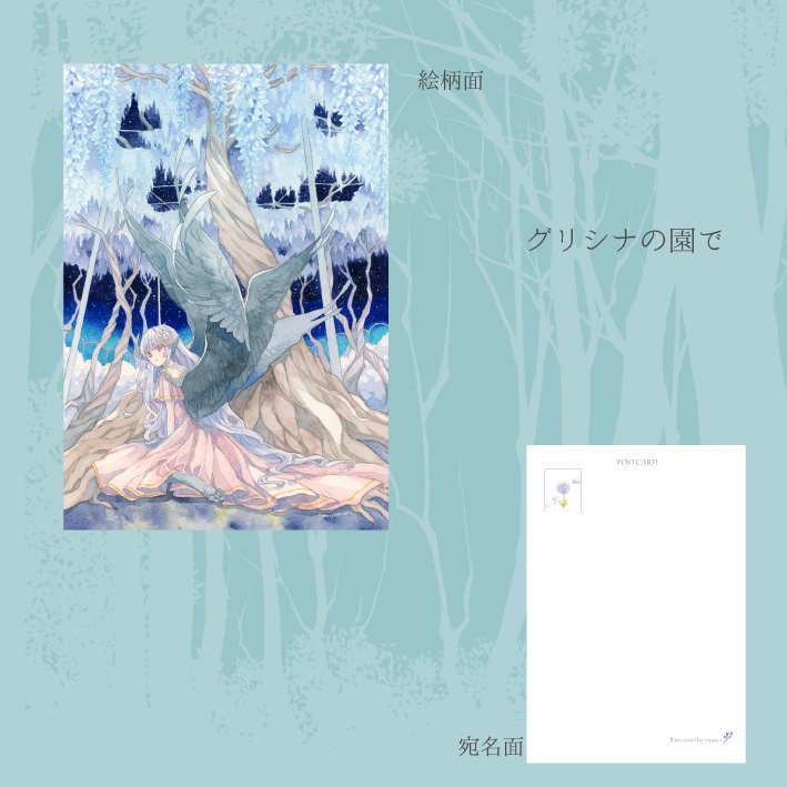 ポストカード【単品】