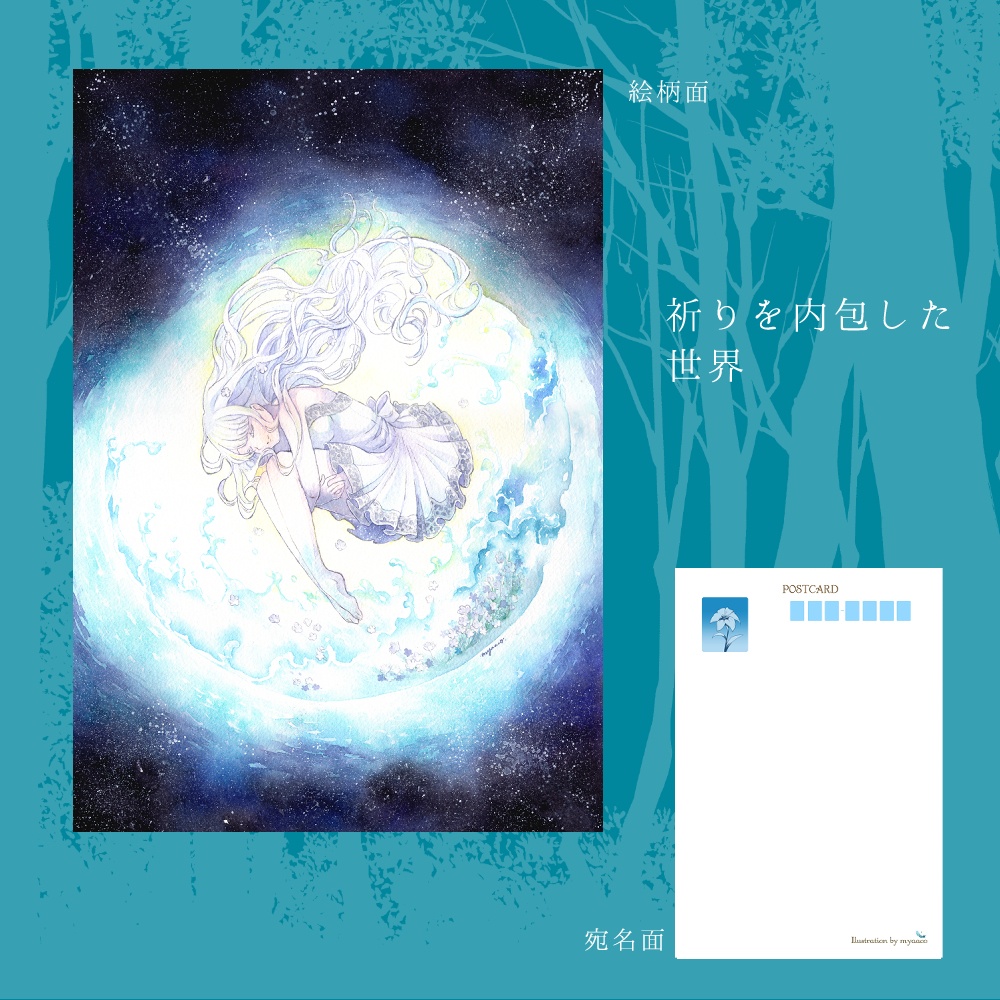 ポストカード【単品】