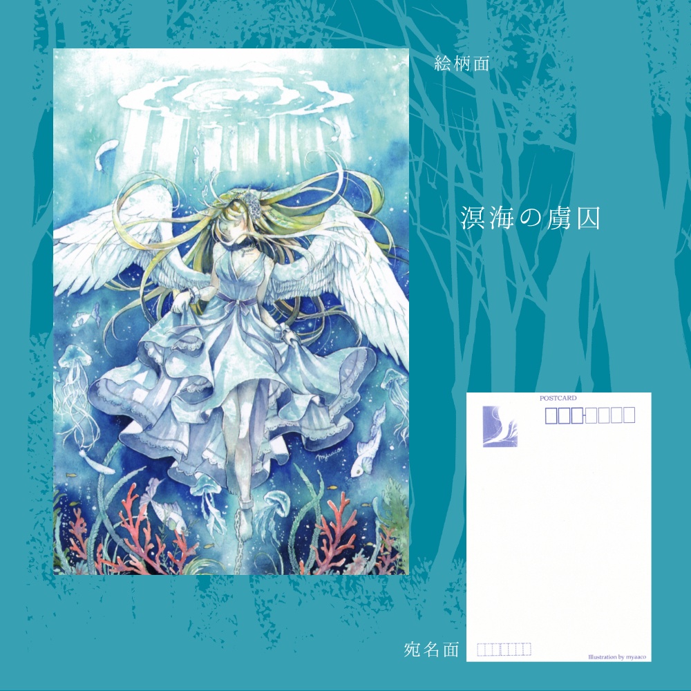 ポストカード【単品】