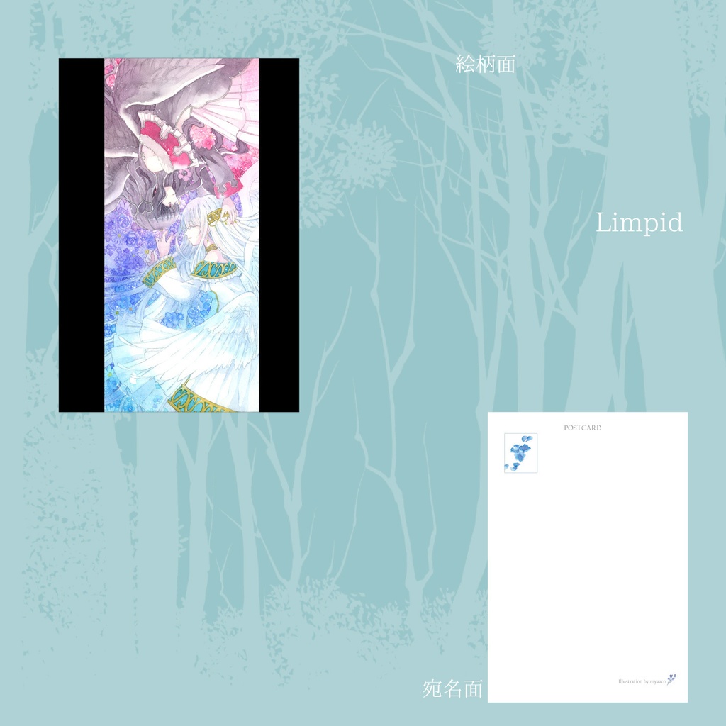 ポストカード【単品】