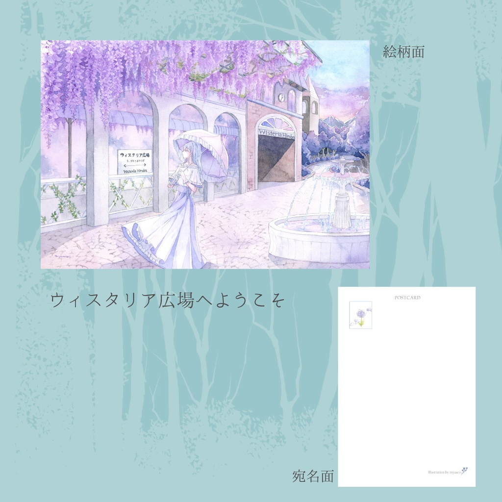 ポストカード【単品】