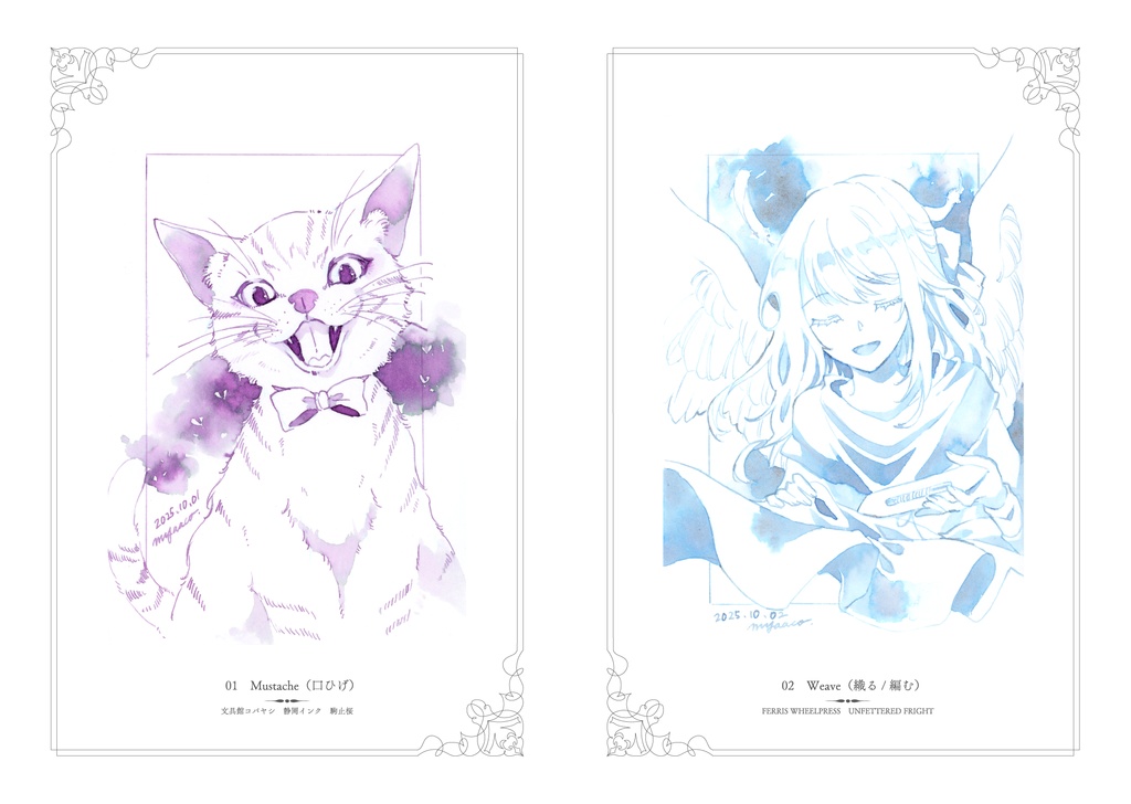 ★新刊★ インク画集「ChromatieⅢ」(Inktober2025まとめ本)