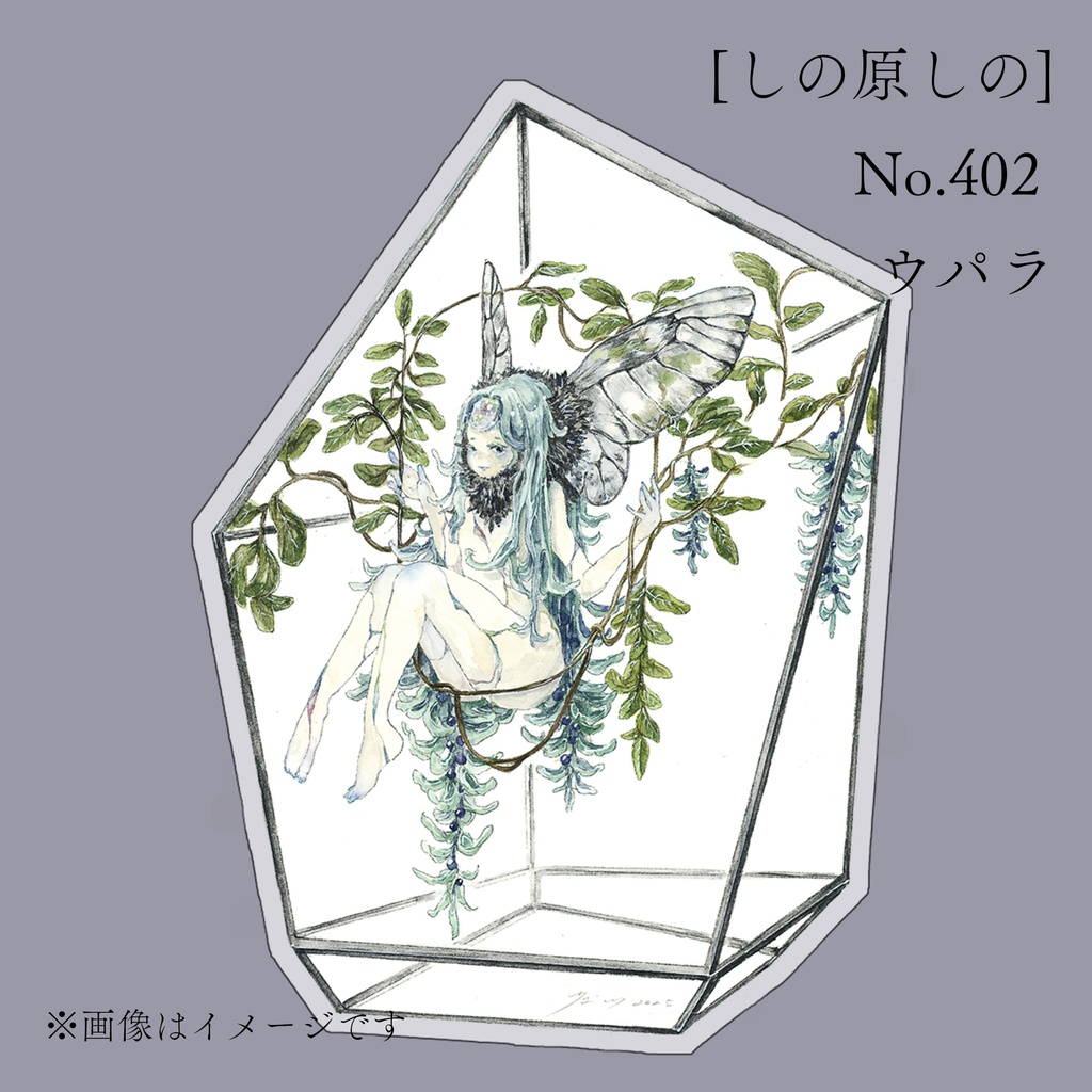 【受注生産】「MimesisⅢ」アクリルスタンド