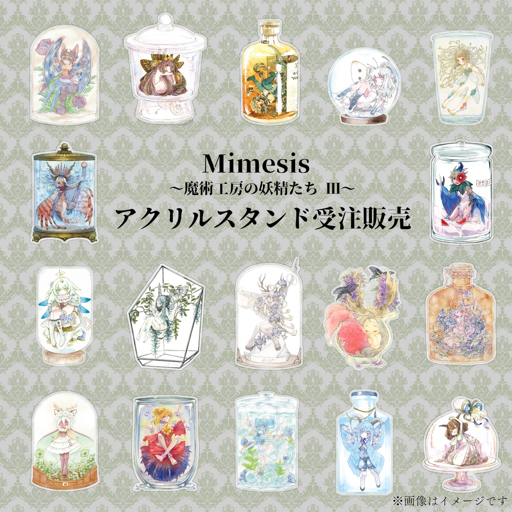 【受注生産】「MimesisⅢ」アクリルスタンド
