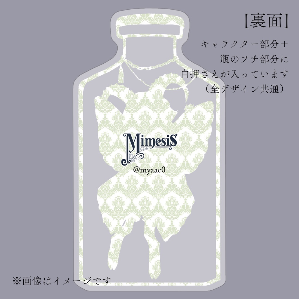 【受注生産】「MimesisⅢ」アクリルスタンド