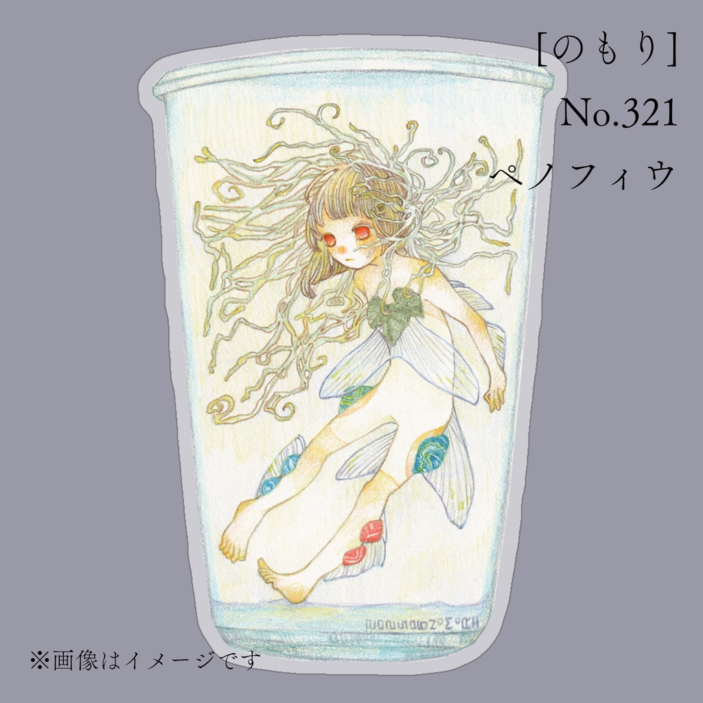 【受注生産】「MimesisⅢ」アクリルスタンド