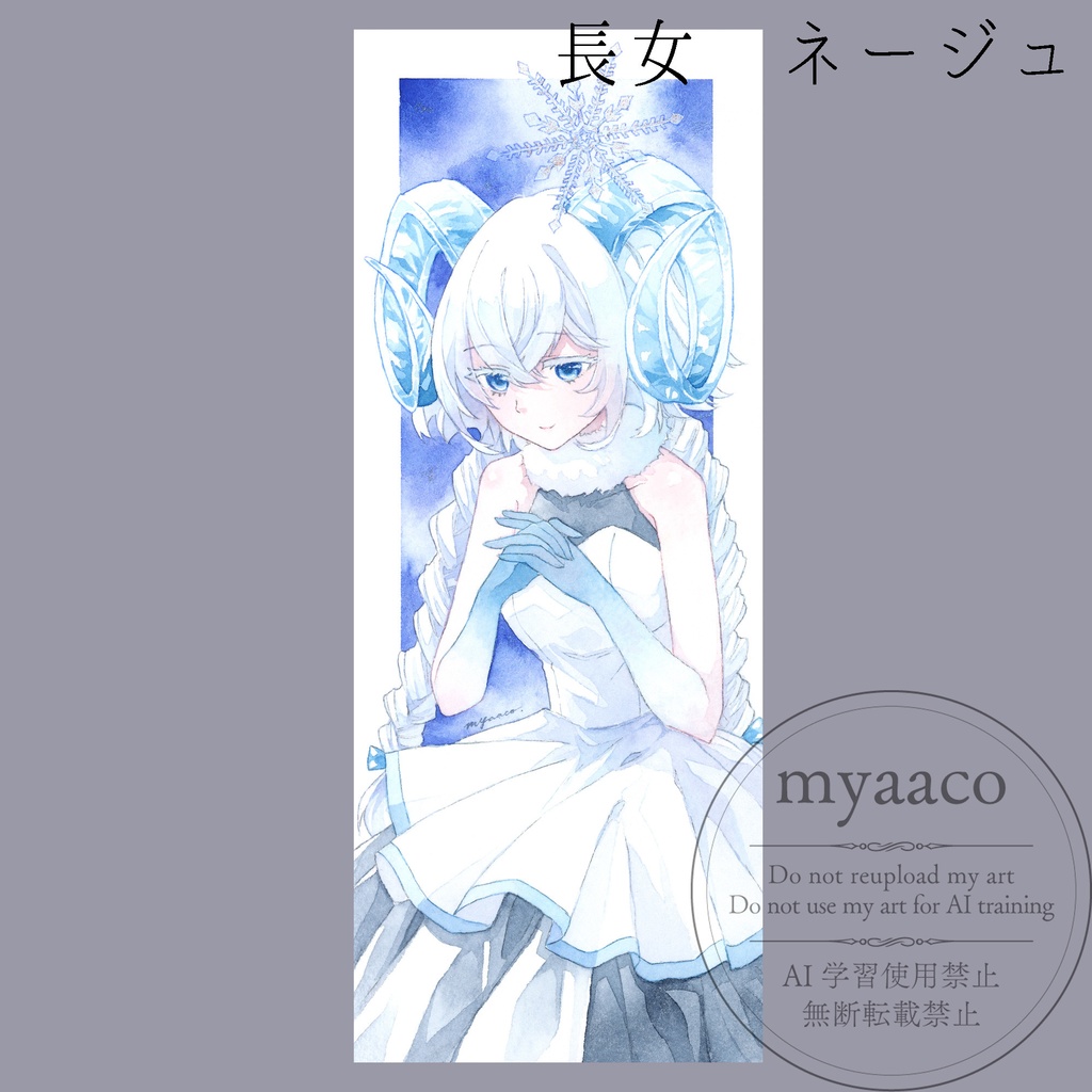 【アナログ原画】六花の姉妹シリーズ(簡易額装)