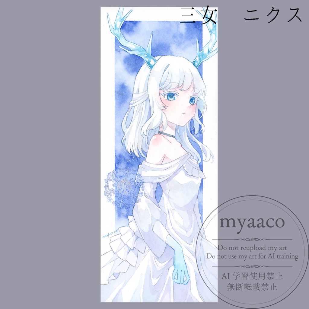 【アナログ原画】六花の姉妹シリーズ(簡易額装)