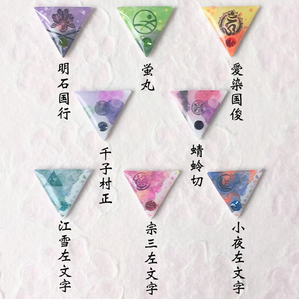 水彩風さんかく②ピアス/イヤリング 来 村正 左文字