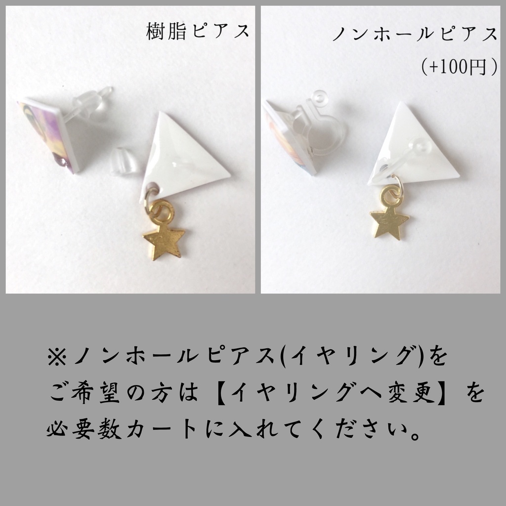 水彩風さんかく②ピアス/イヤリング 来 村正 左文字