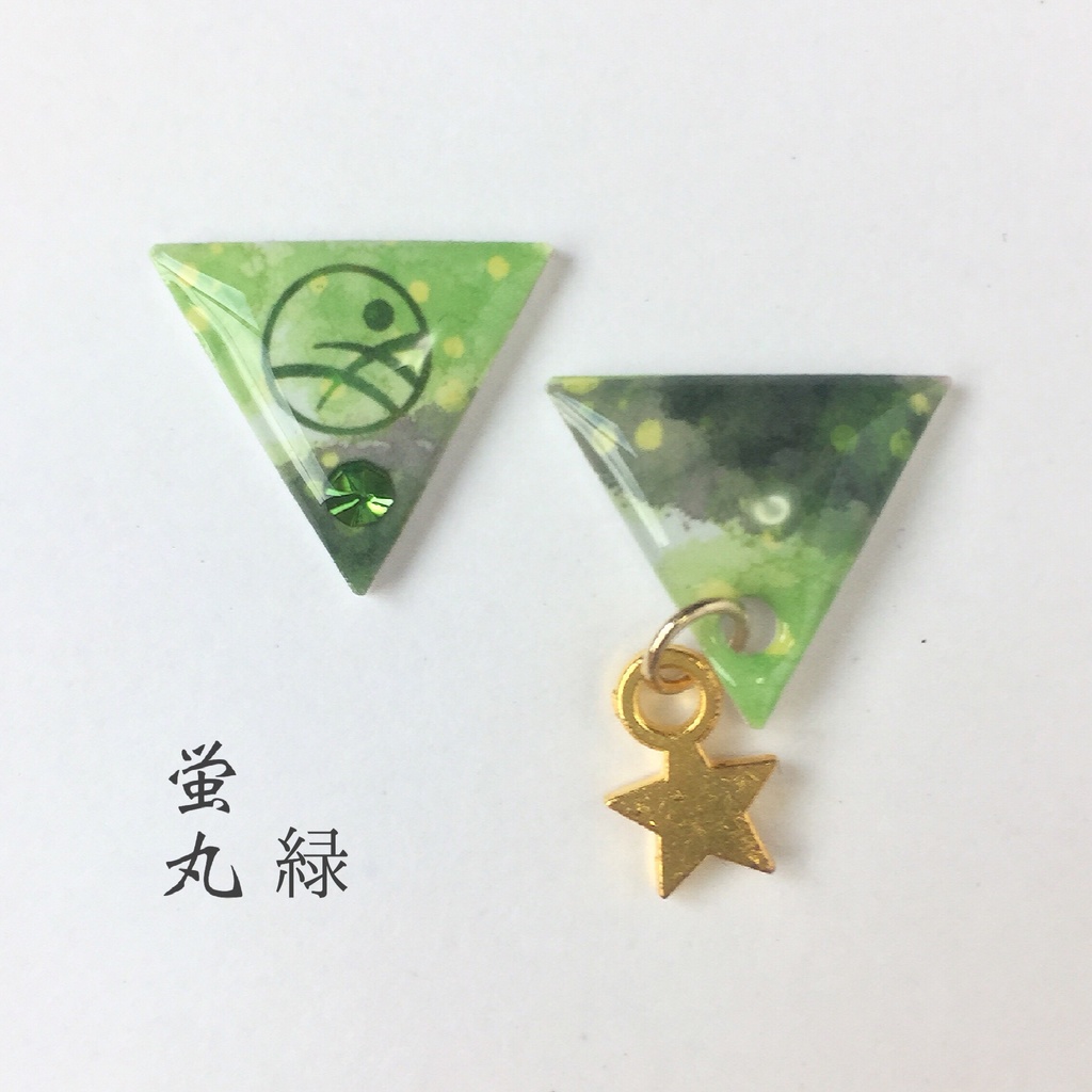 水彩風さんかく②ピアス/イヤリング 来 村正 左文字