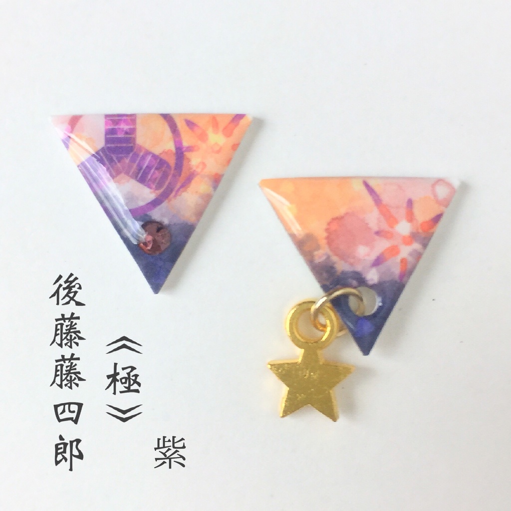 水彩風さんかく③ピアス/イヤリング 粟田口