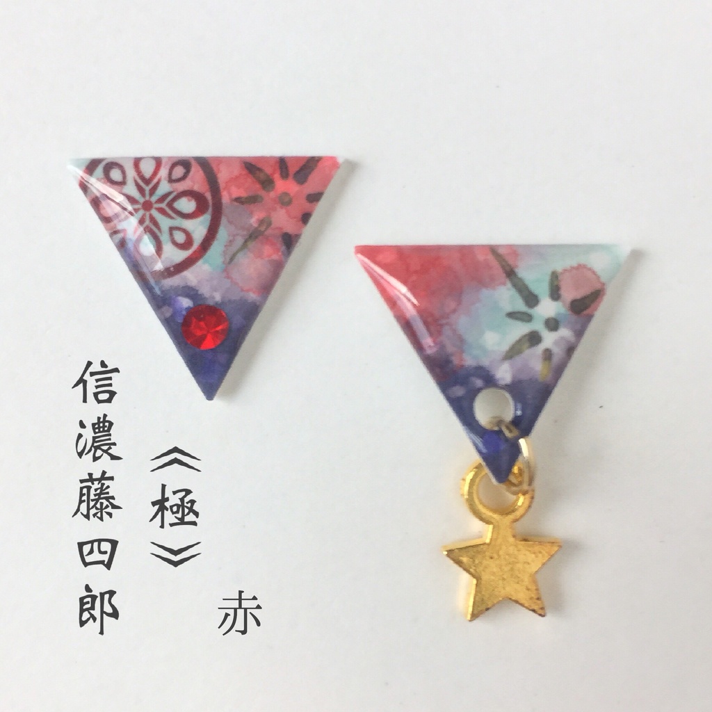 水彩風さんかく③ピアス/イヤリング 粟田口