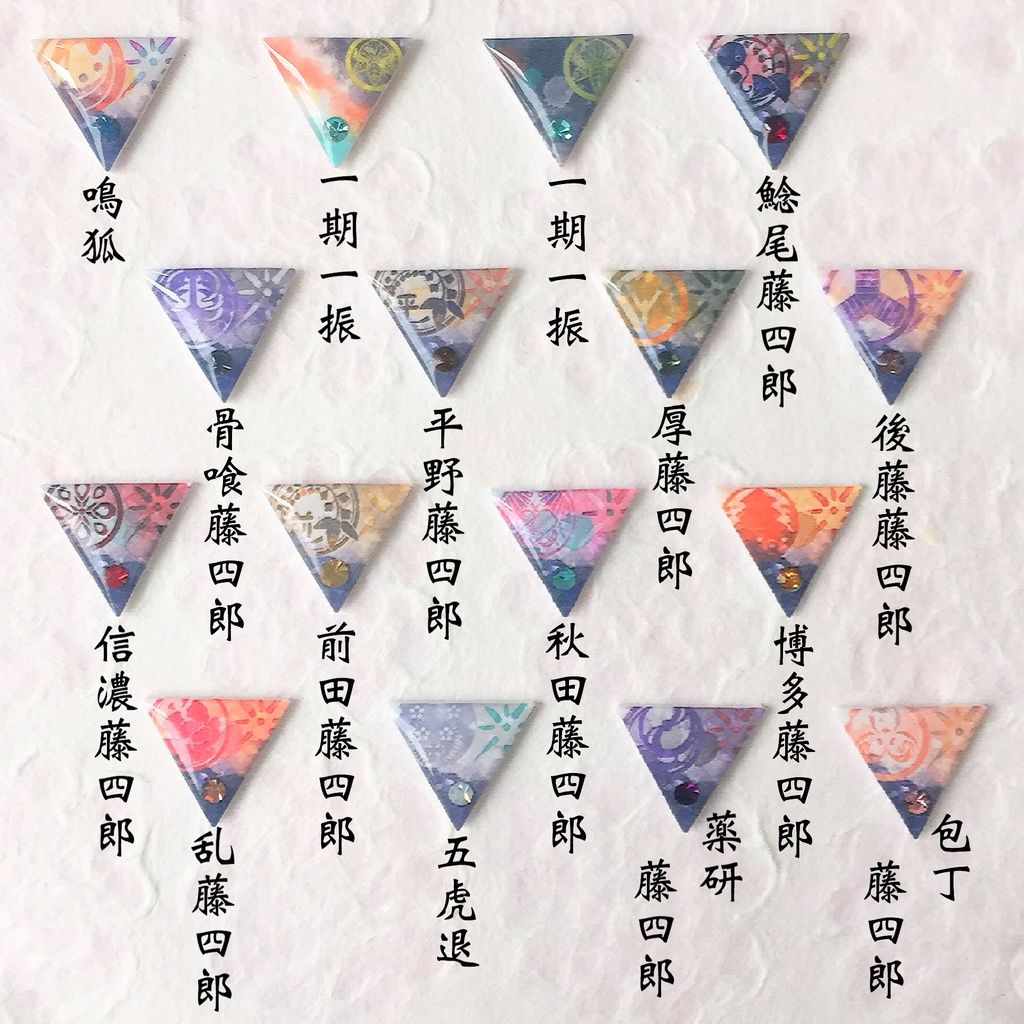 水彩風さんかく③ピアス/イヤリング 粟田口