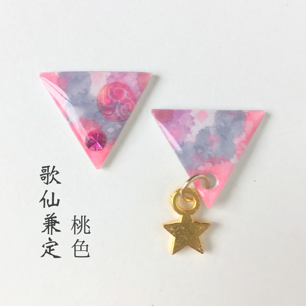 水彩風さんかく④ 新選組 兼定 国広 虎徹