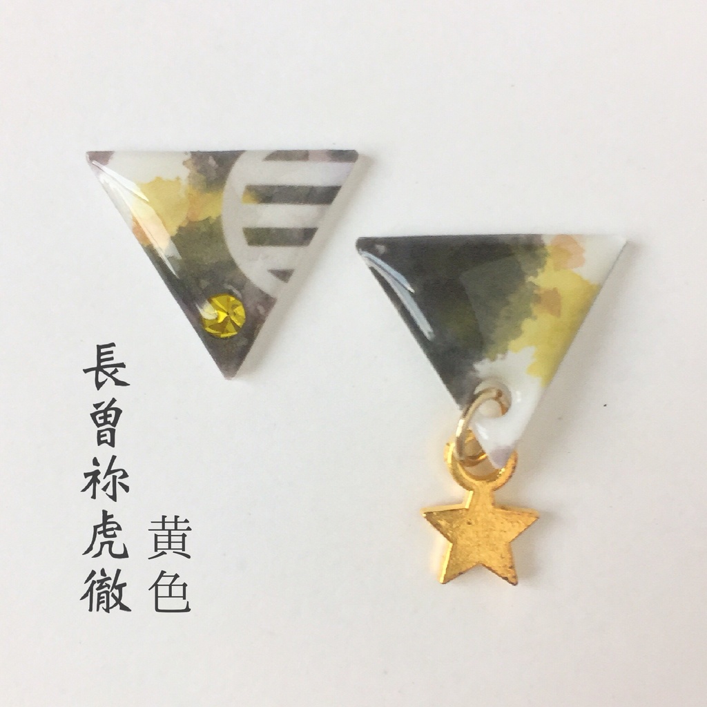 水彩風さんかく④ 新選組 兼定 国広 虎徹