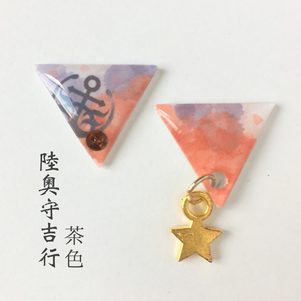 水彩風さんかく④ 新選組 兼定 国広 虎徹