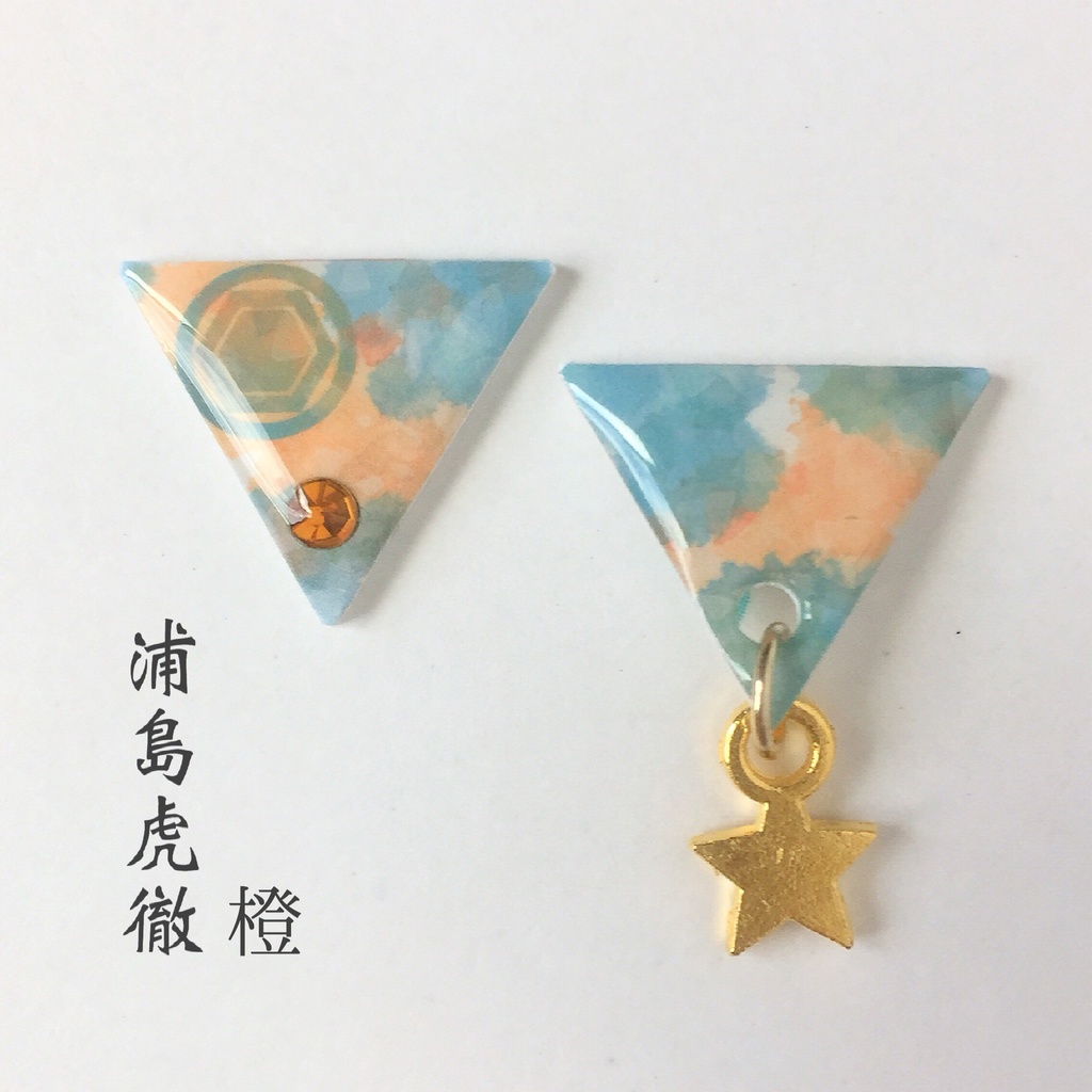 水彩風さんかく④ 新選組 兼定 国広 虎徹