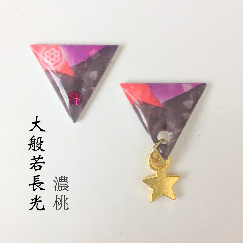 水彩風さんかく⑤ 長船 伊達 貞宗