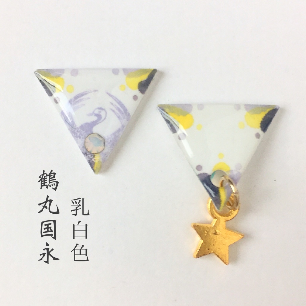 水彩風さんかく⑤ 長船 伊達 貞宗