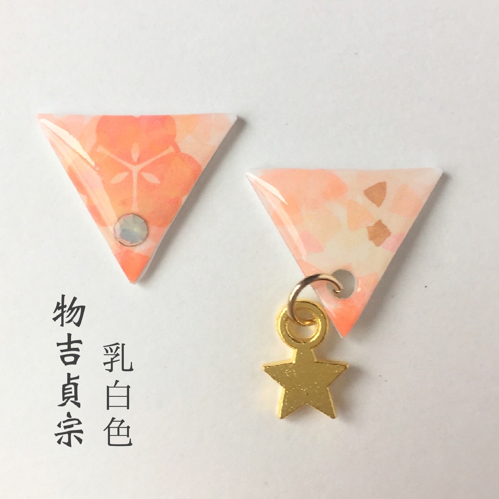 水彩風さんかく⑤ 長船 伊達 貞宗