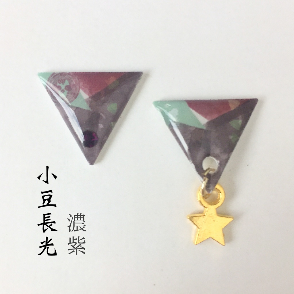 水彩風さんかく⑤ 長船 伊達 貞宗