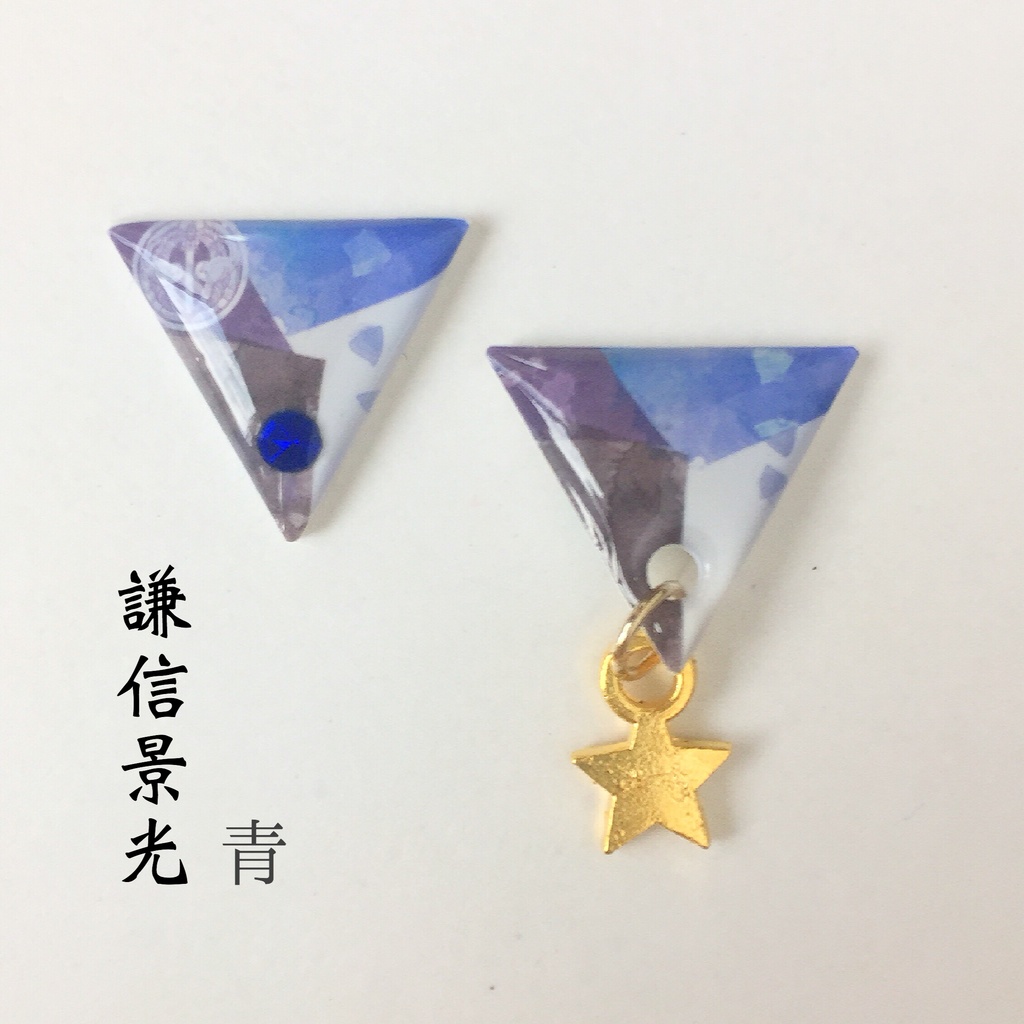 水彩風さんかく⑤ 長船 伊達 貞宗