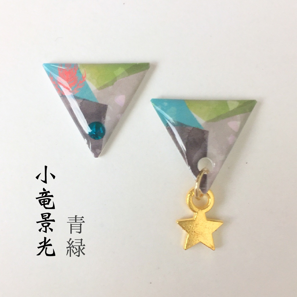 水彩風さんかく⑤ 長船 伊達 貞宗