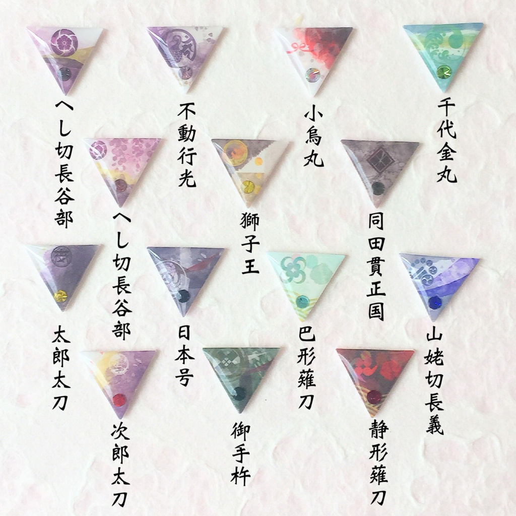 水彩風さんかく⑥