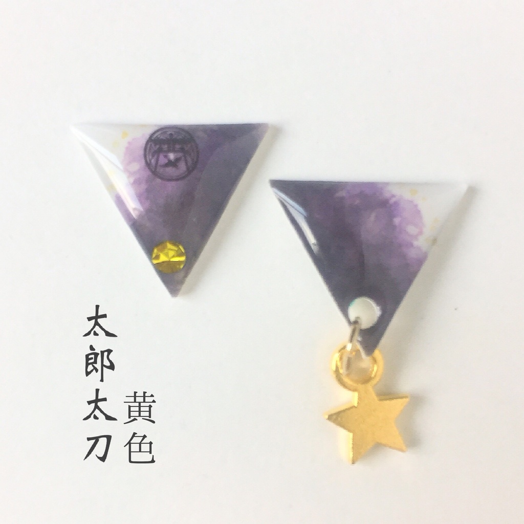 水彩風さんかく⑥