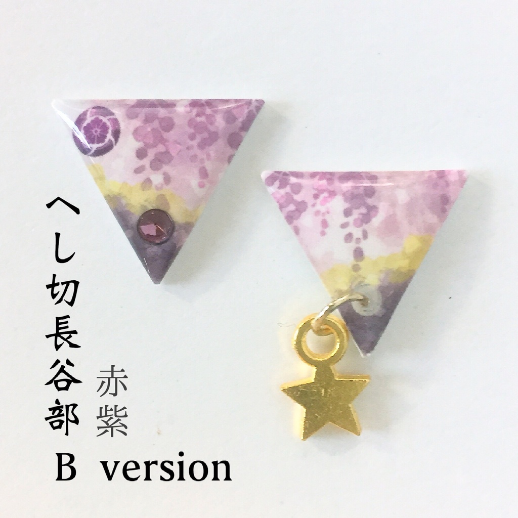 水彩風さんかく⑥