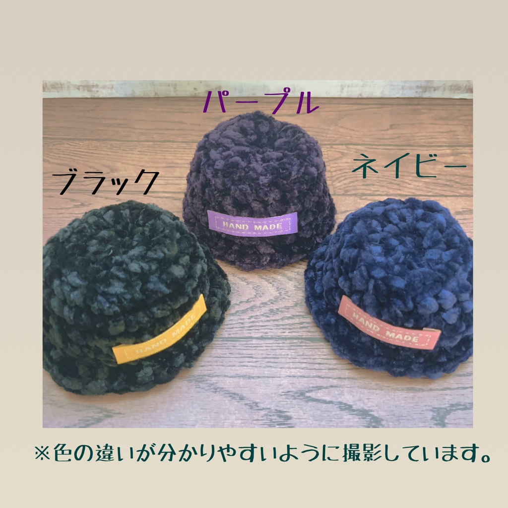 もこもこバケットハット