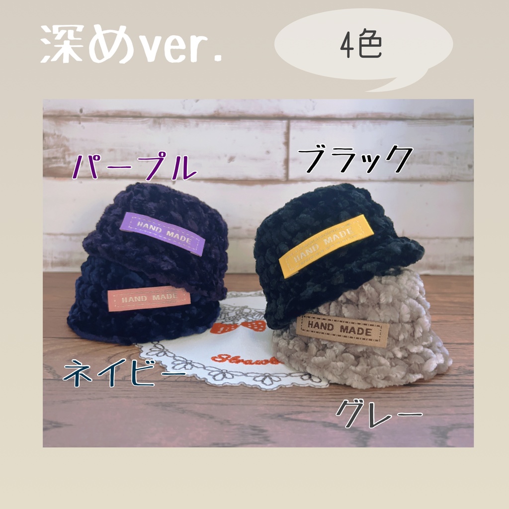 もこもこバケットハット