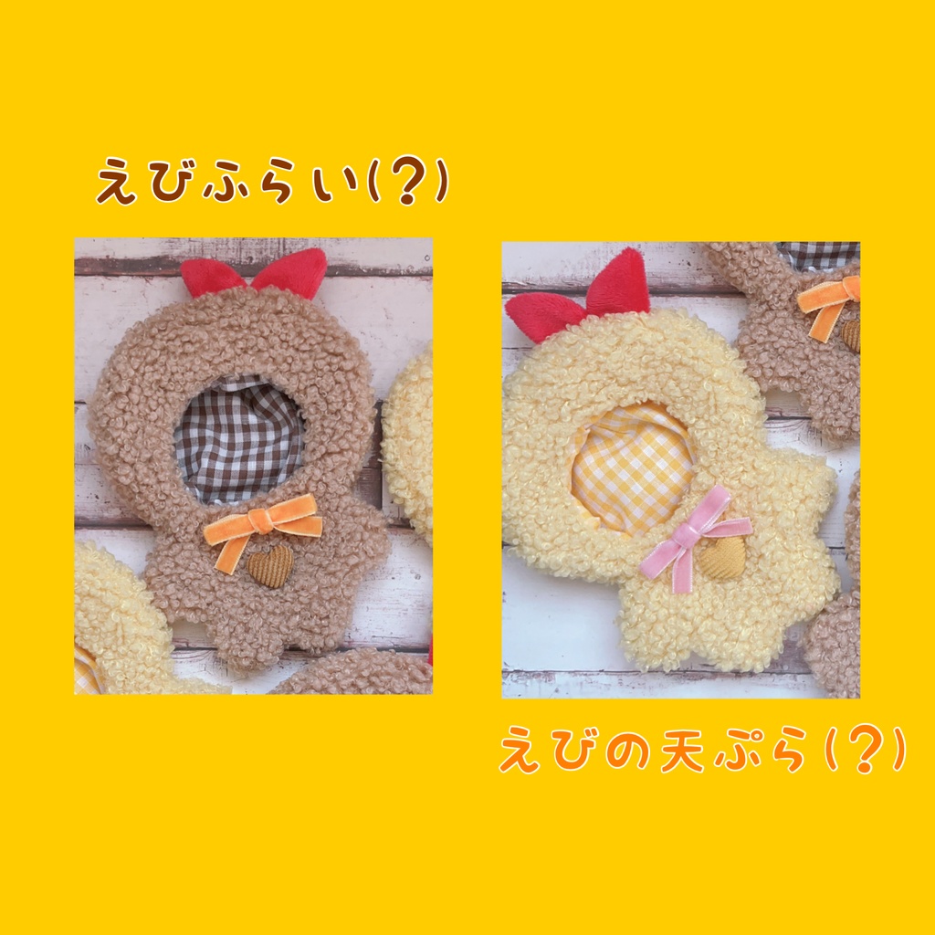 えびふらいとえびの天ぷらの着ぐるみ