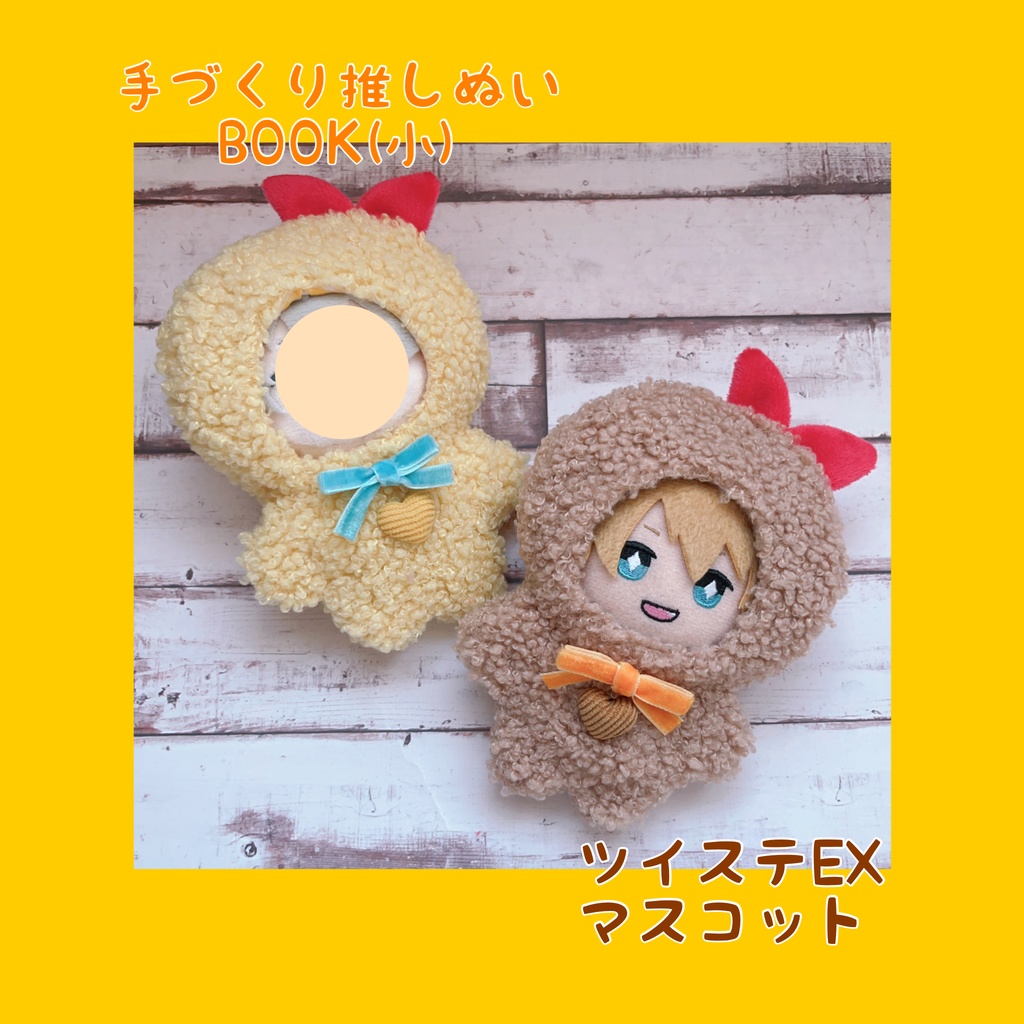 えびふらいとえびの天ぷらの着ぐるみ