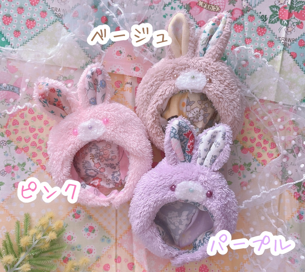 うさのぼうし 〜patchwork style〜