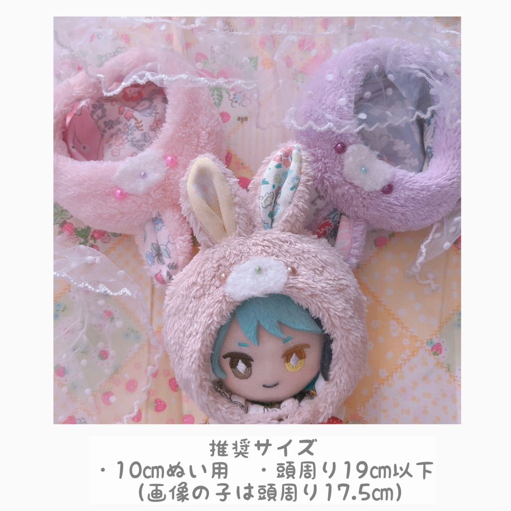 うさのぼうし 〜patchwork style〜