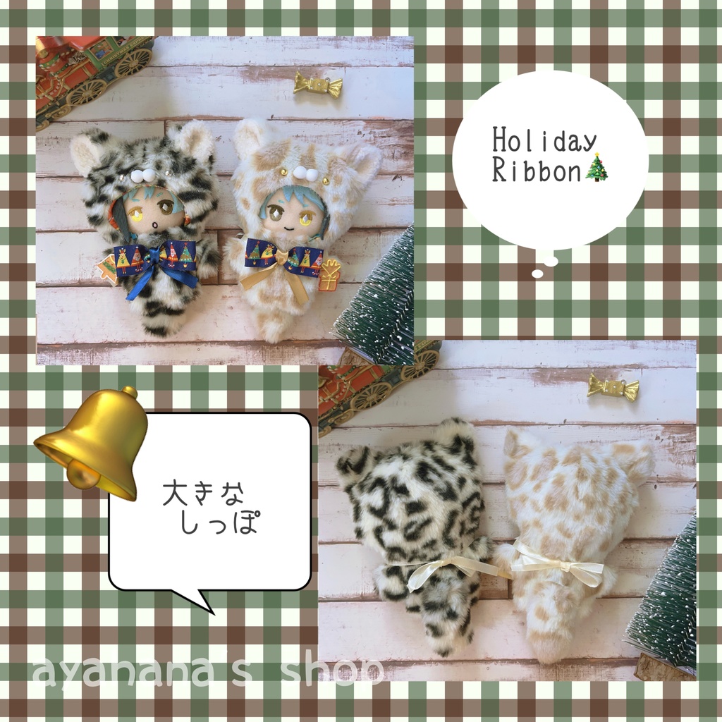 ヒョウの着ぐるみ ~holiday style~