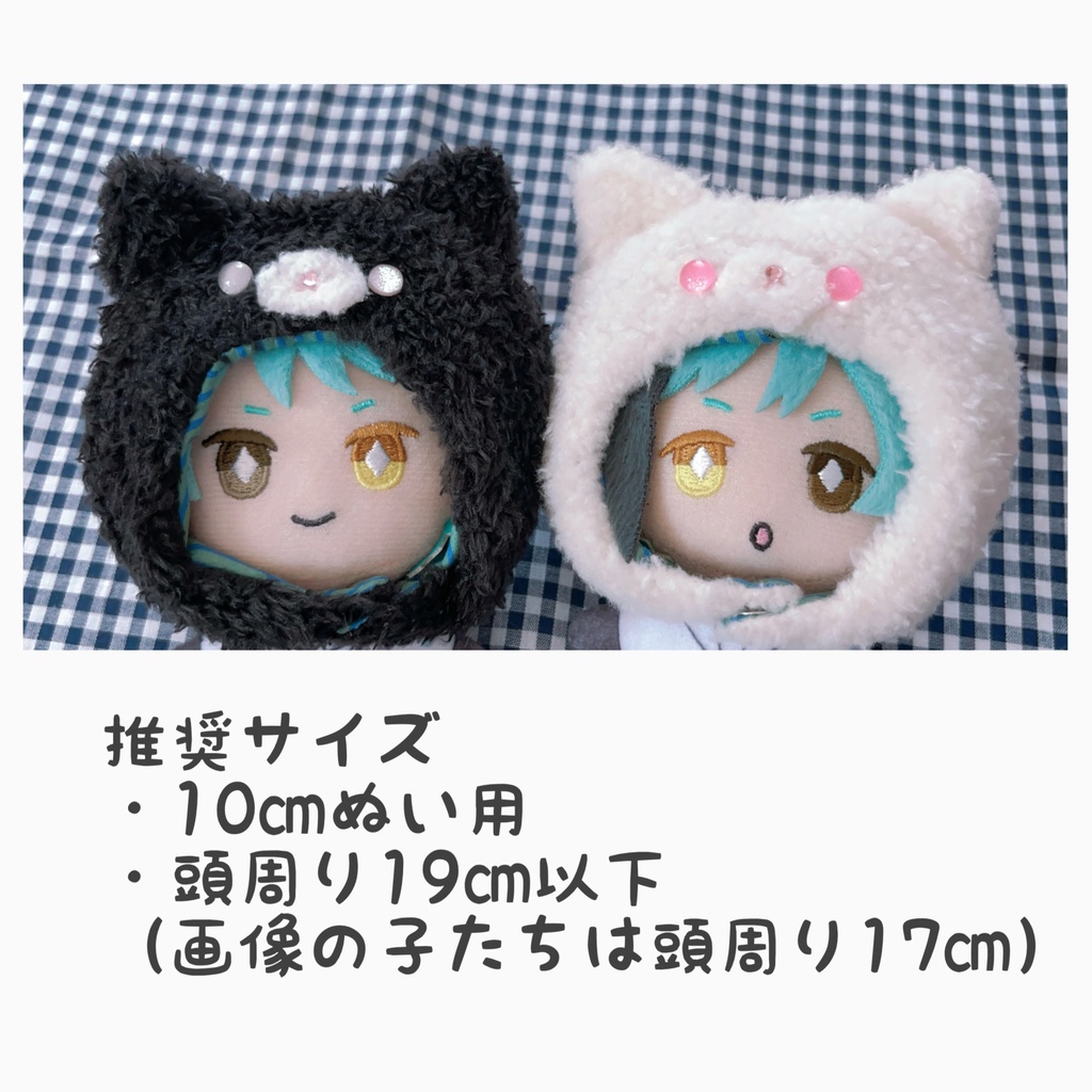 にゃんのぼうし