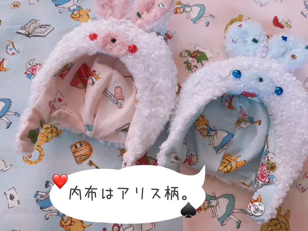 うさのぼうし アリスの白うさぎ