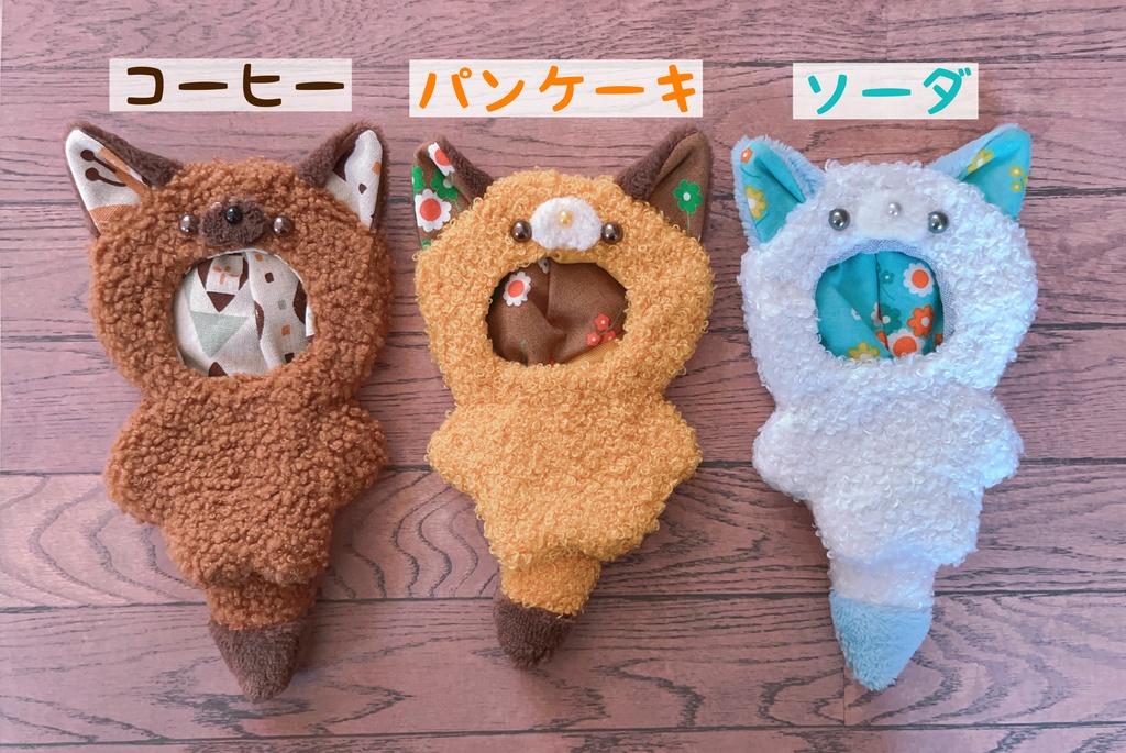 きつねの着ぐるみ 喫茶店すたいる