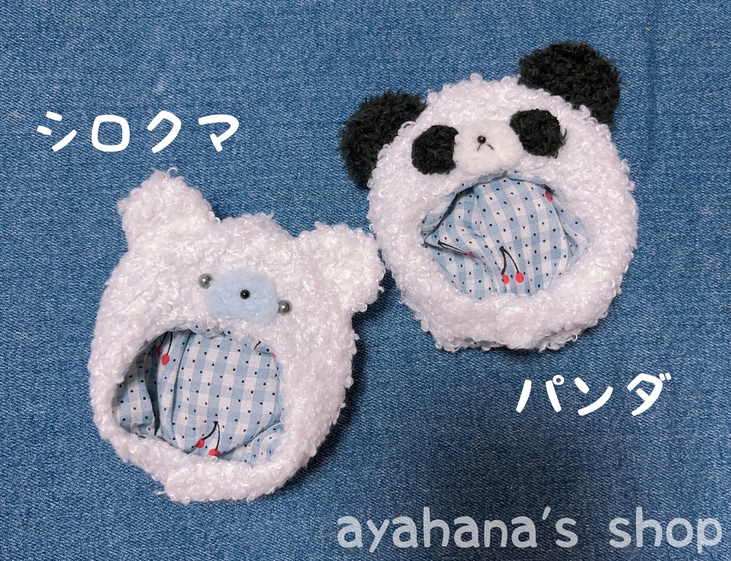 くまのぼうし シロクマ&パンダnew