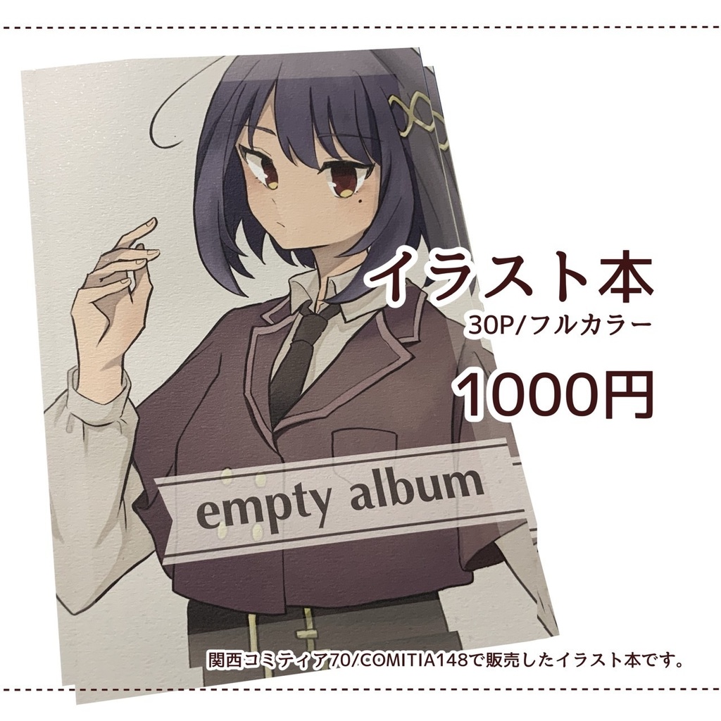 イラスト本
