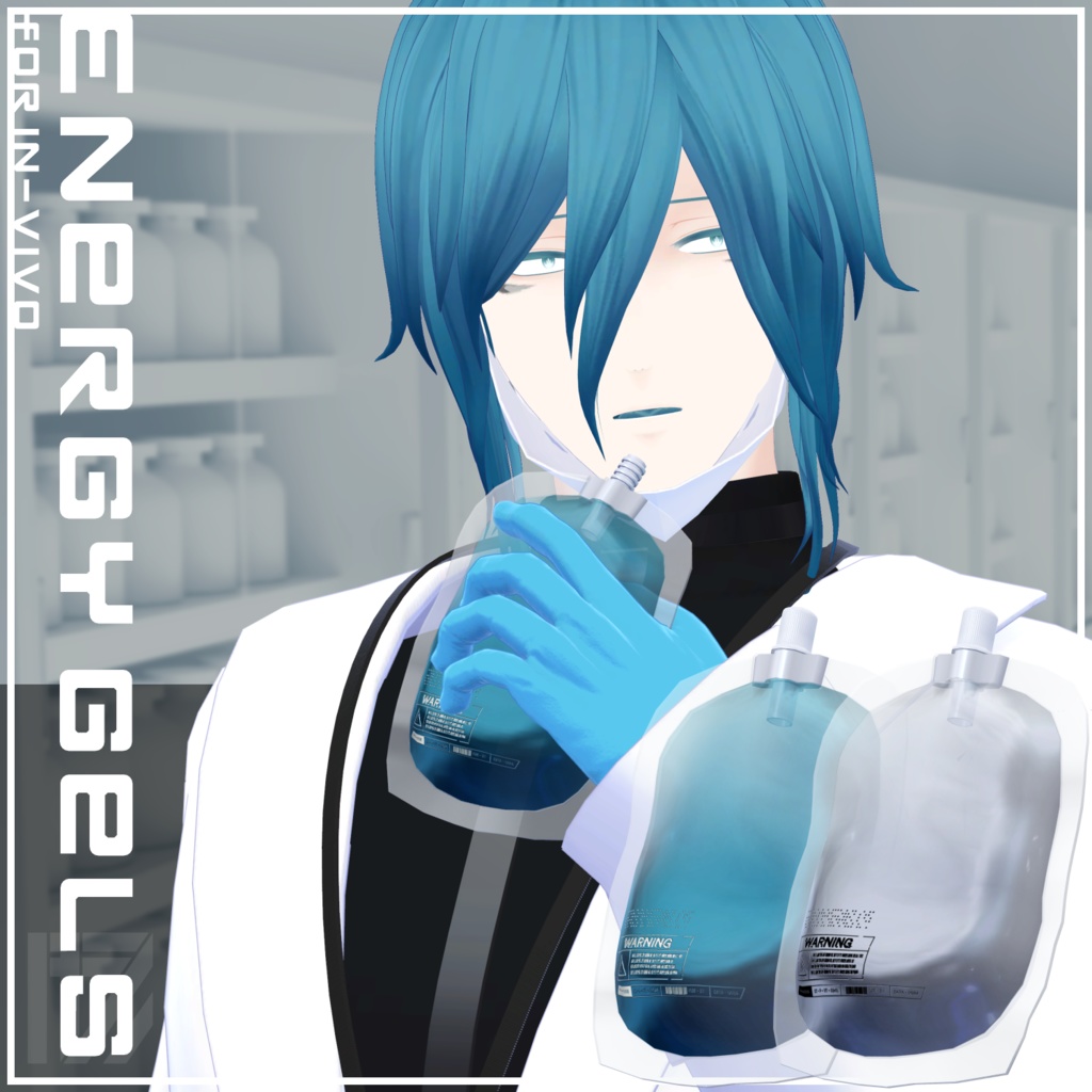 【VRChat向け】エナジージェル / Energy Gels