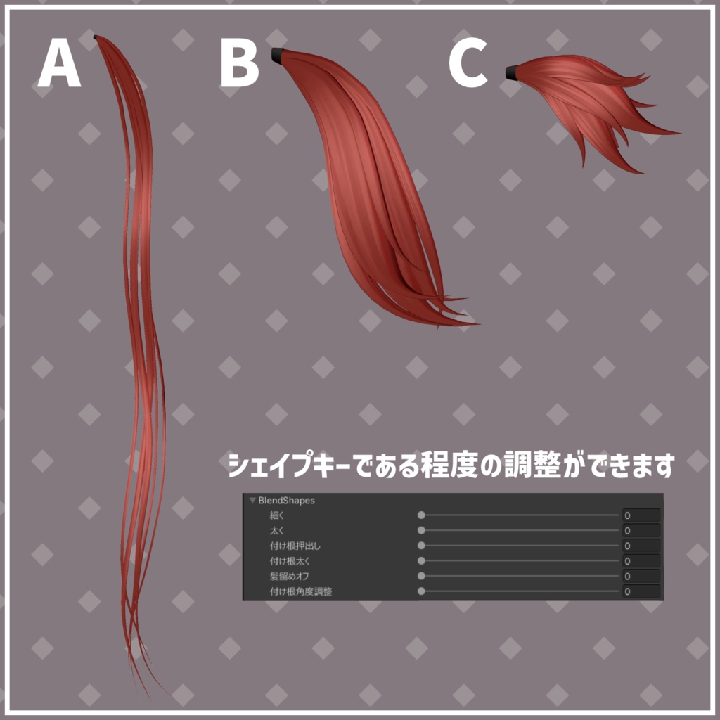 【VRChat向け】シンプルエクステ3種セット