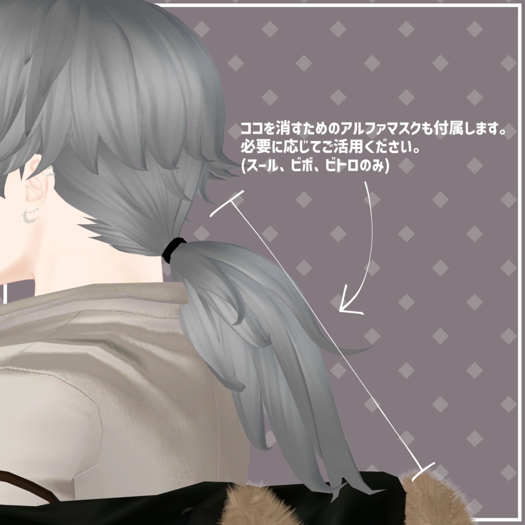 【VRChat向け】シンプルエクステ3種セット