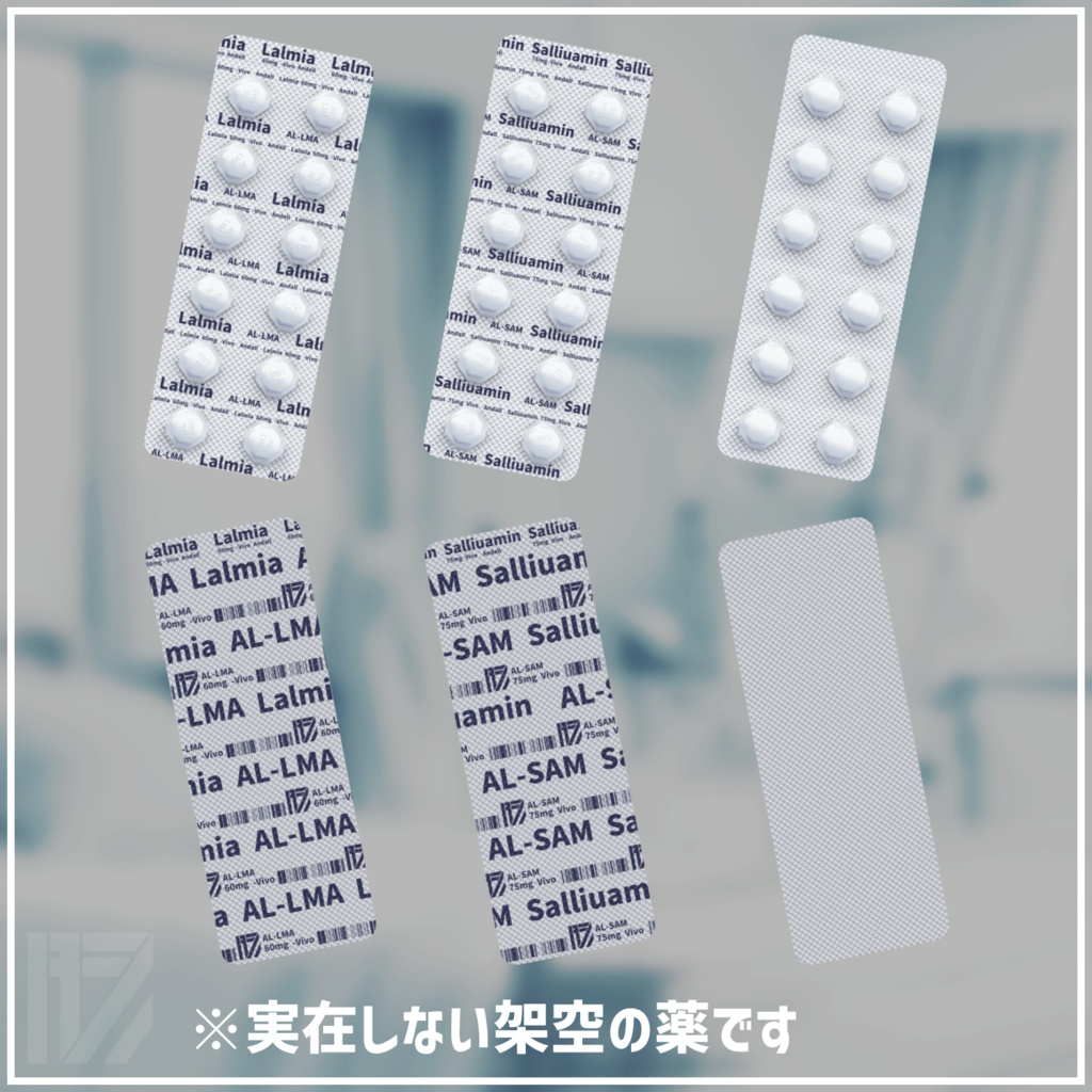 【VRChat向け】Sedative / 鎮静剤