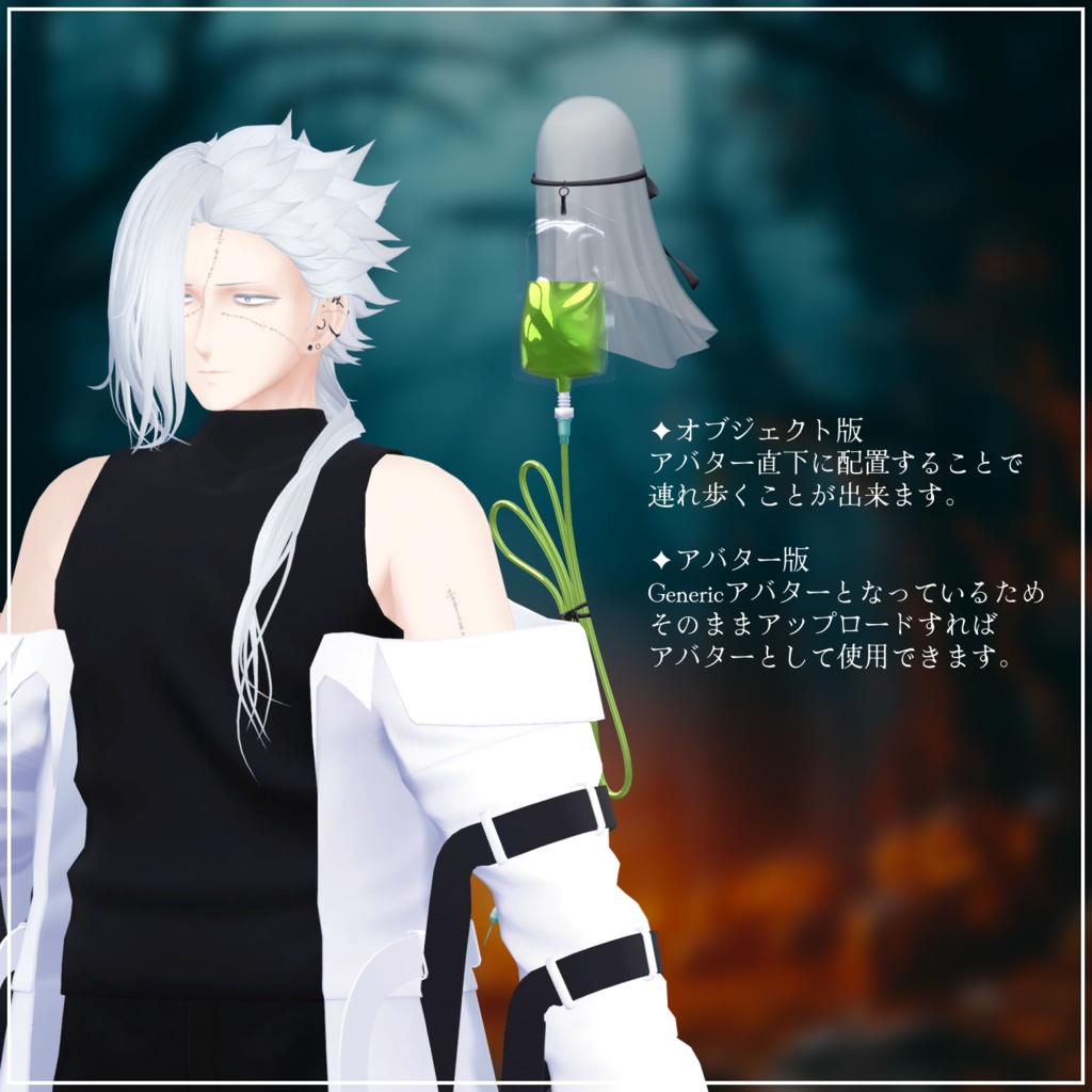 【VRChat向け】アシスタントゴースト